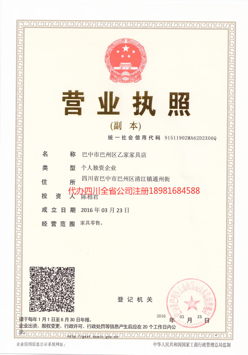 怀化怀化乙家家具店